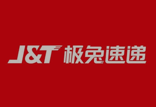 长春极兔快递