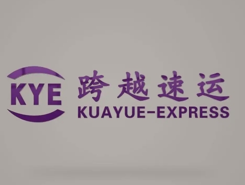 长春跨越快递