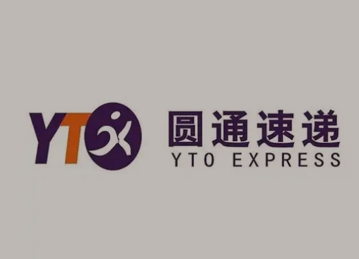长春圆通快递